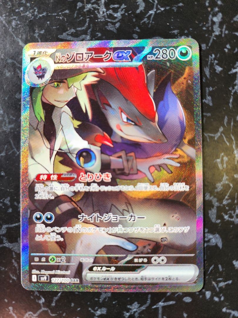 ク*ロ様 NのゾロアークsarNのゼクロムarNのレシラムar ゼクロムchr