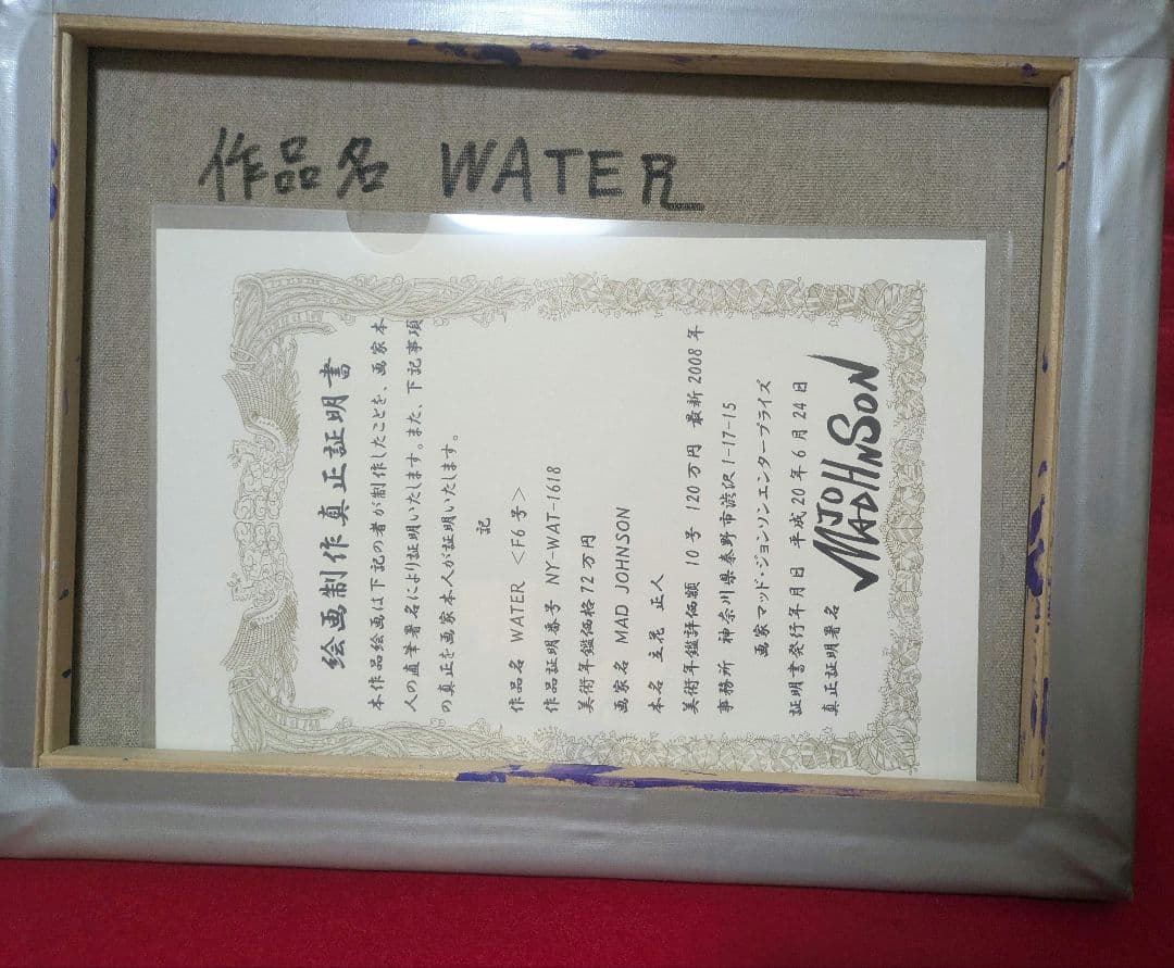 【イチオクノホシ様お取り置き】