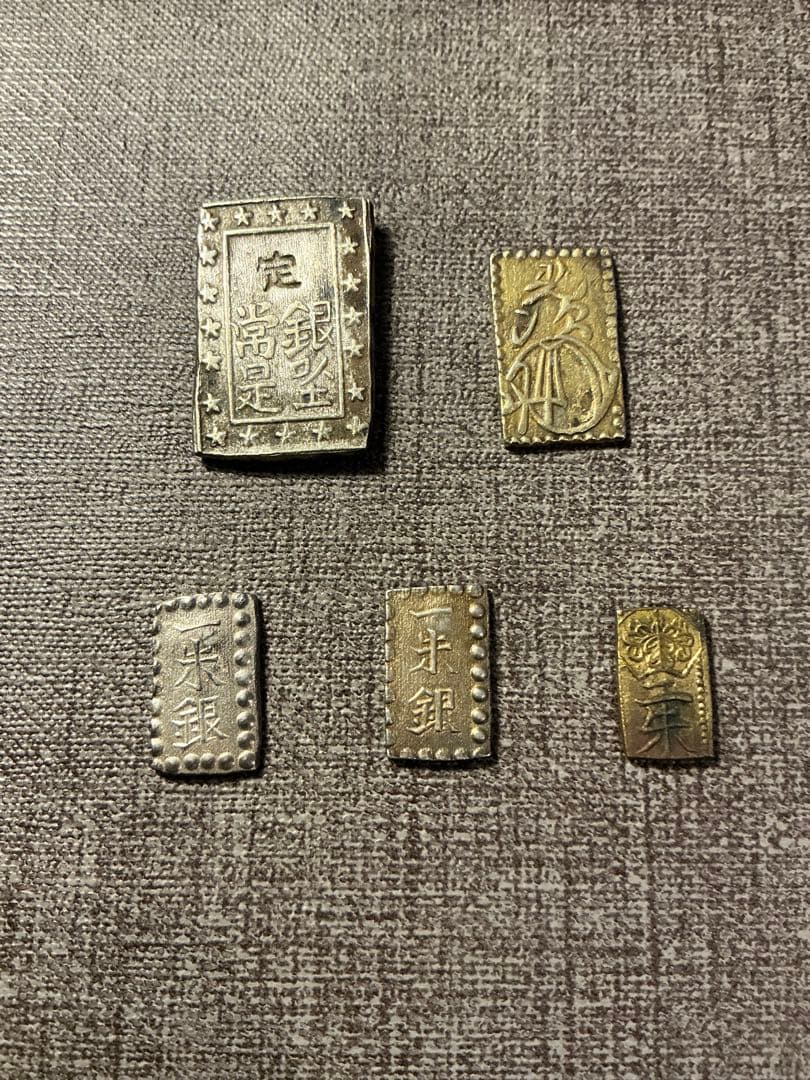 古銭セット 一両セット　二分金　二朱金　一分銀　一朱銀
