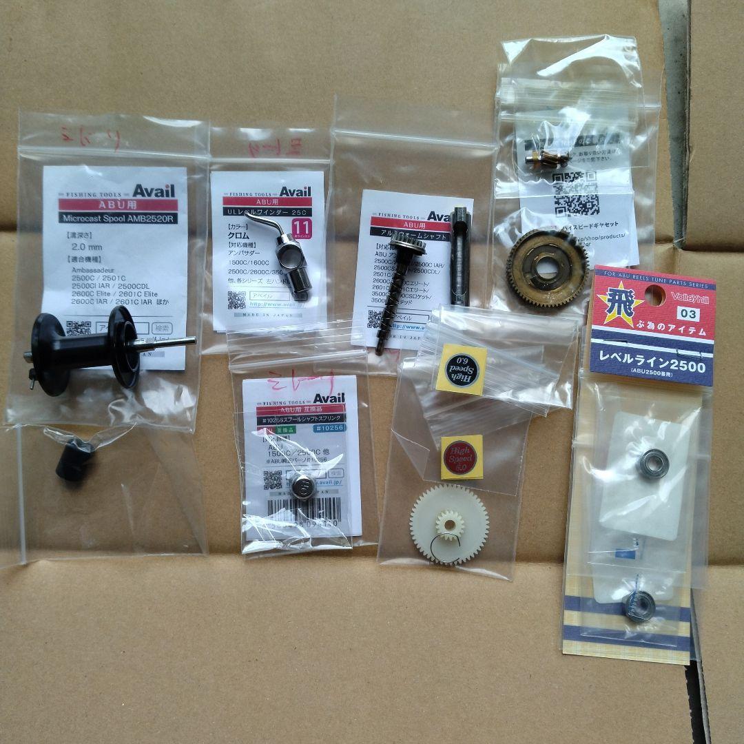 アブアンバサダー2500cグリーンカスタム