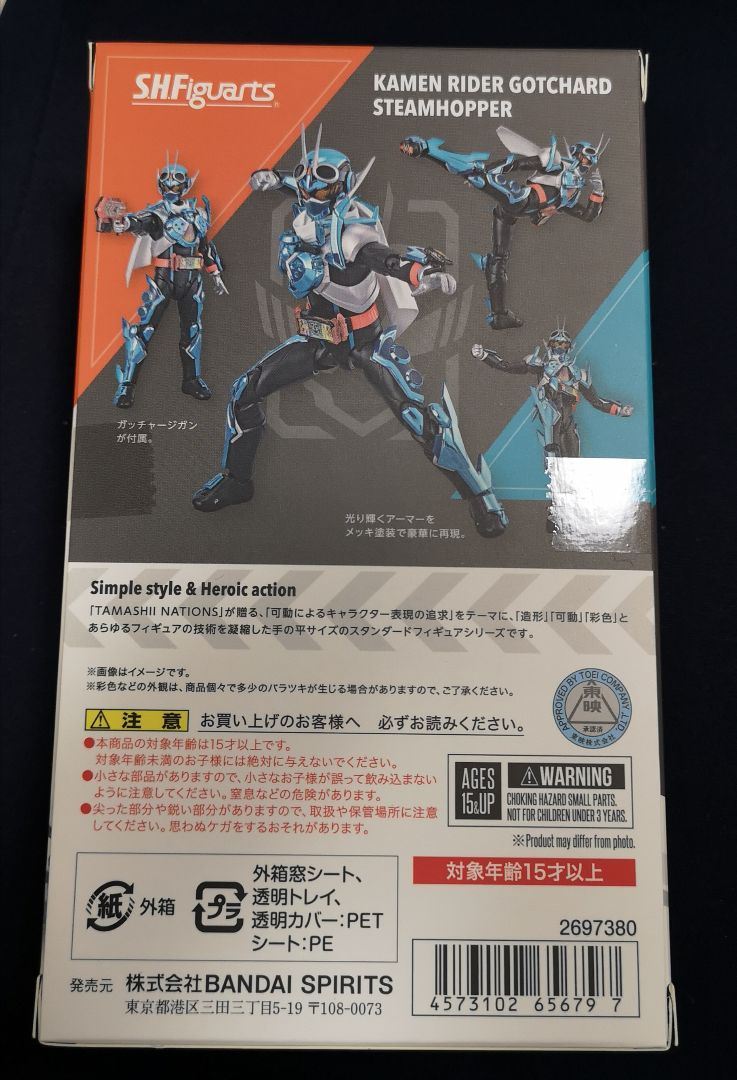 S.H.Figuarts仮面ライダーガッチャード4体セット