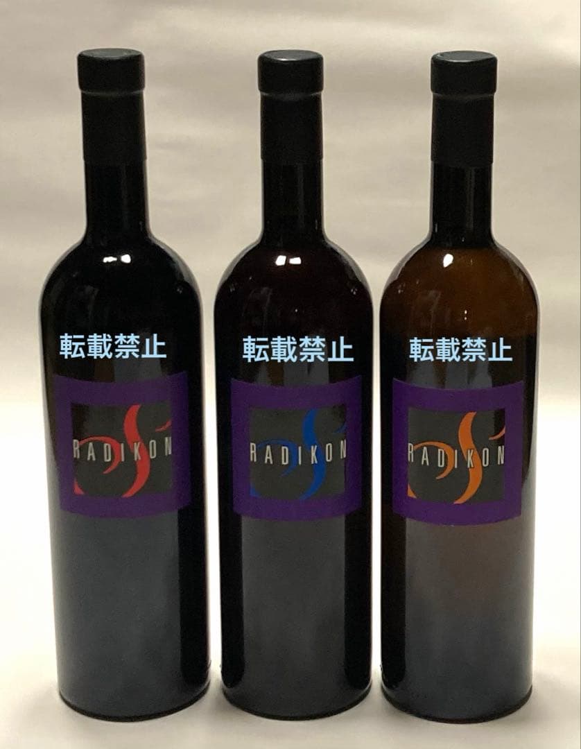 RADIKON イタリアワイン　３本セット