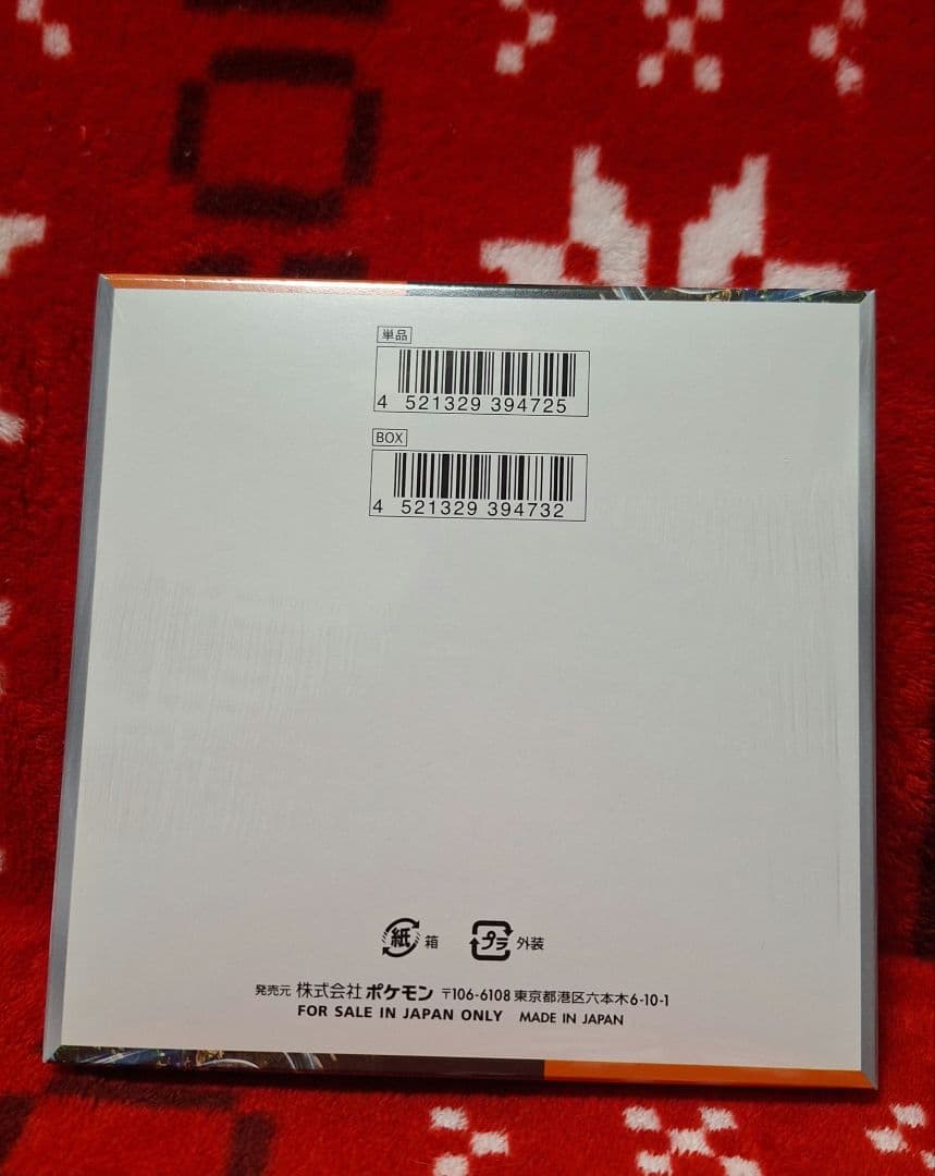 早い者勝ち❗最安値❗古代の咆哮　新品未開封❗シュリンク付き❗