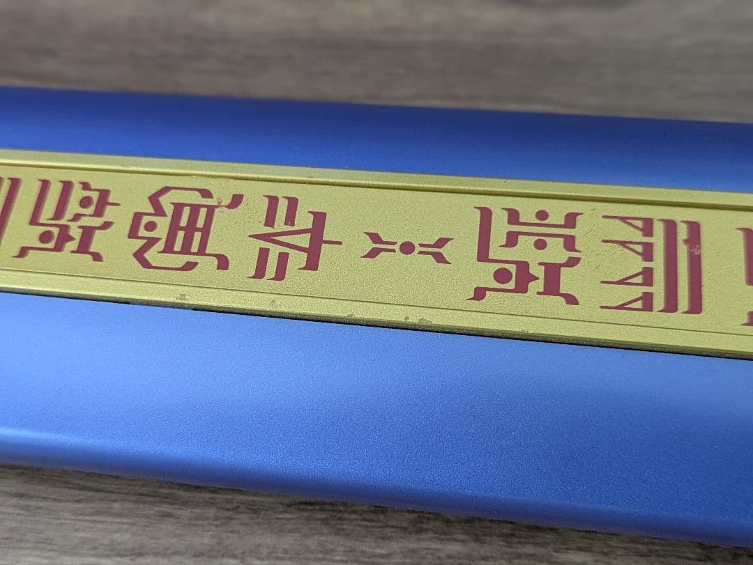 CSG タイタンソード　ペガサスボウガンセット