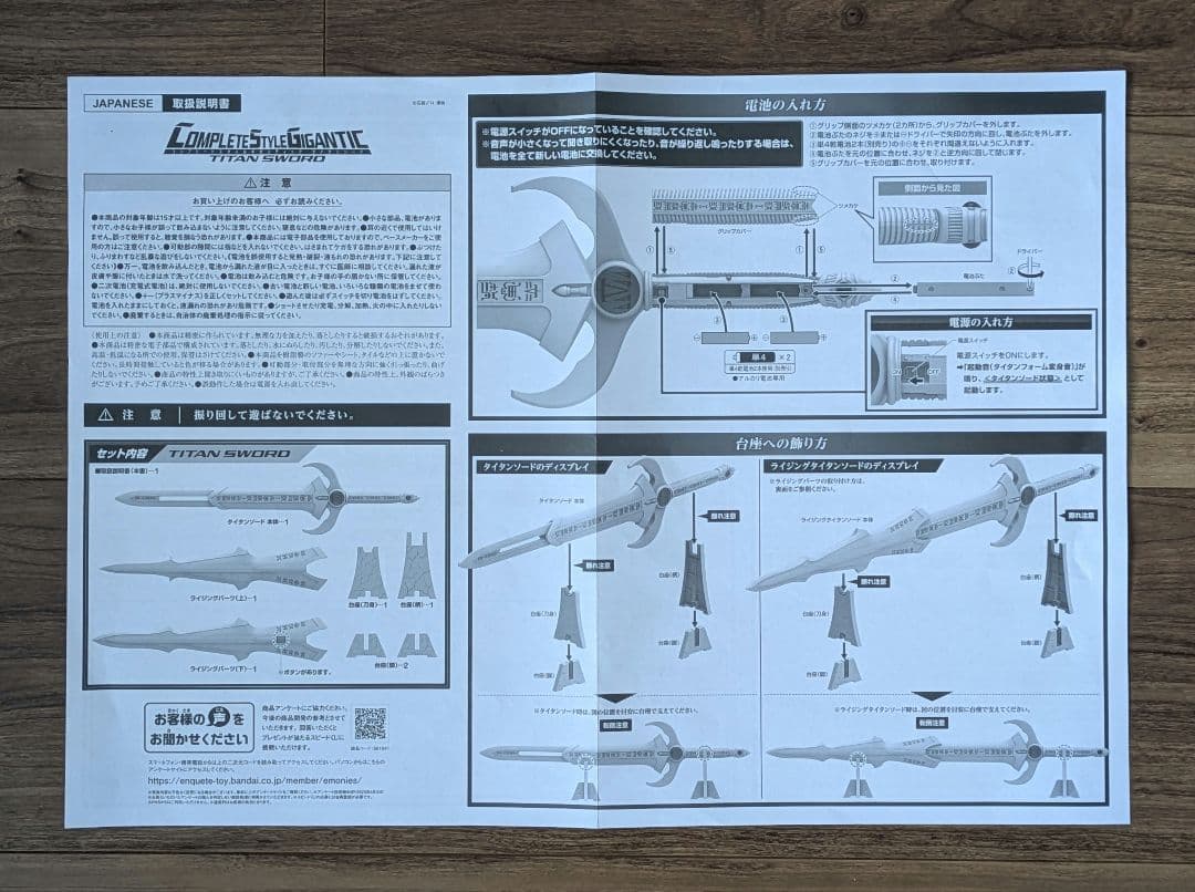 CSG タイタンソード　ペガサスボウガンセット