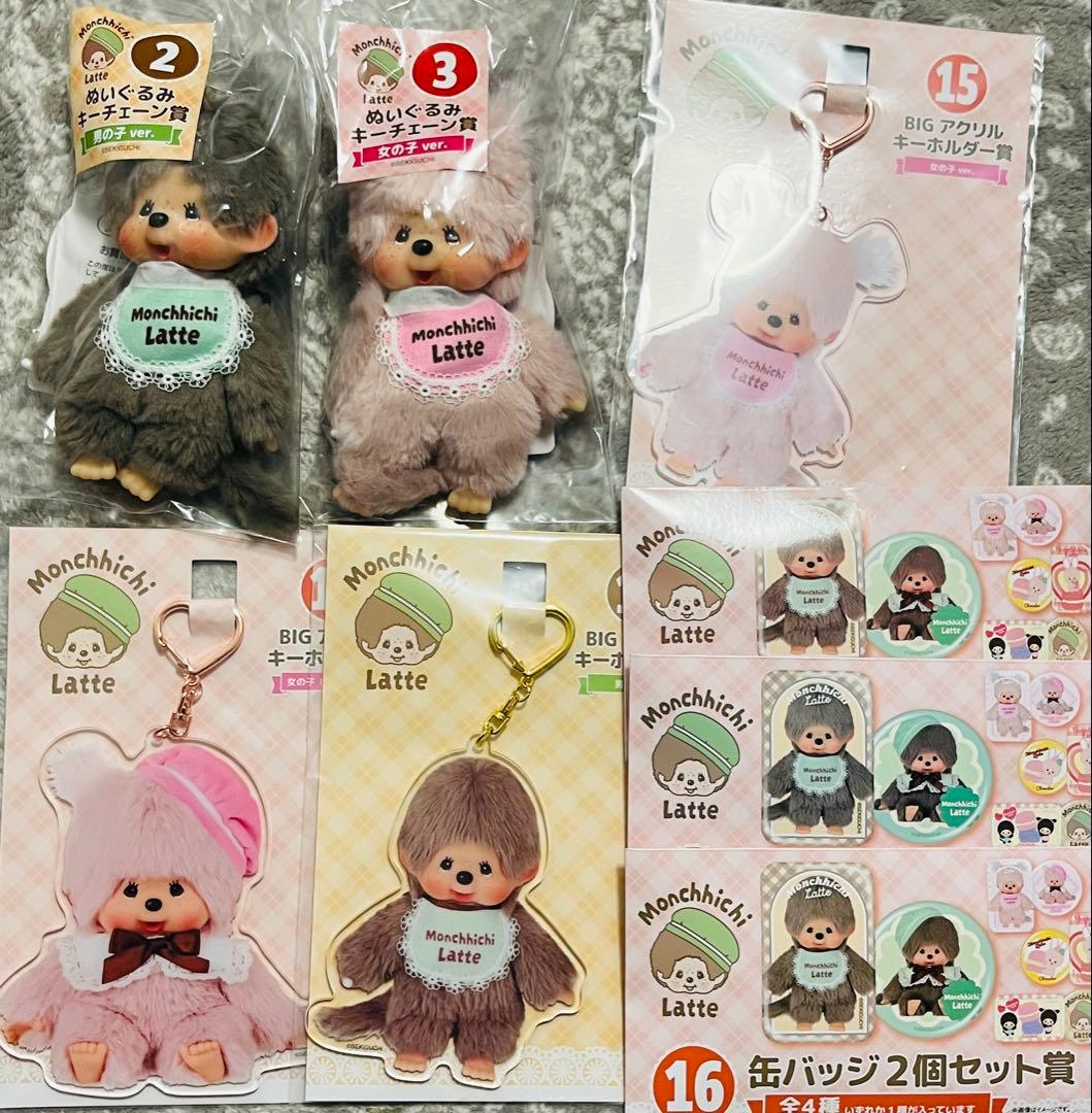 モンチッチ ぬいぐるみ　キーチェーン賞　女の子　男の子　エンタメくじ