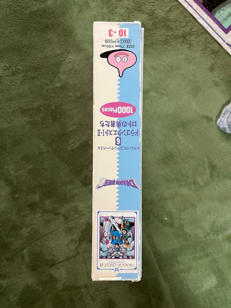 ドラゴンクエストⅠ Ⅱ ジグソーパズル　1000ピース