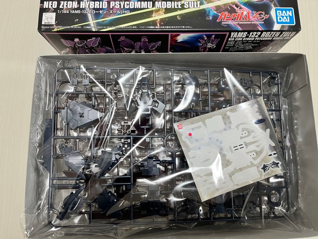 HG ローゼンズール　HG アルトロンガンダム