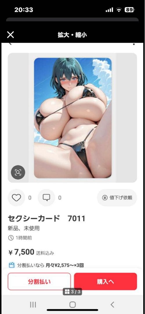 セクシーカード　7005