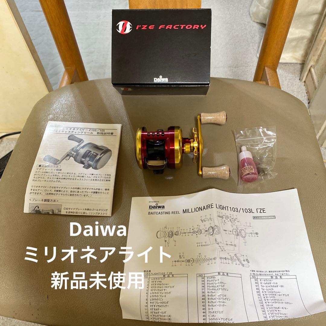Diwaミリオネアライト新品未使用