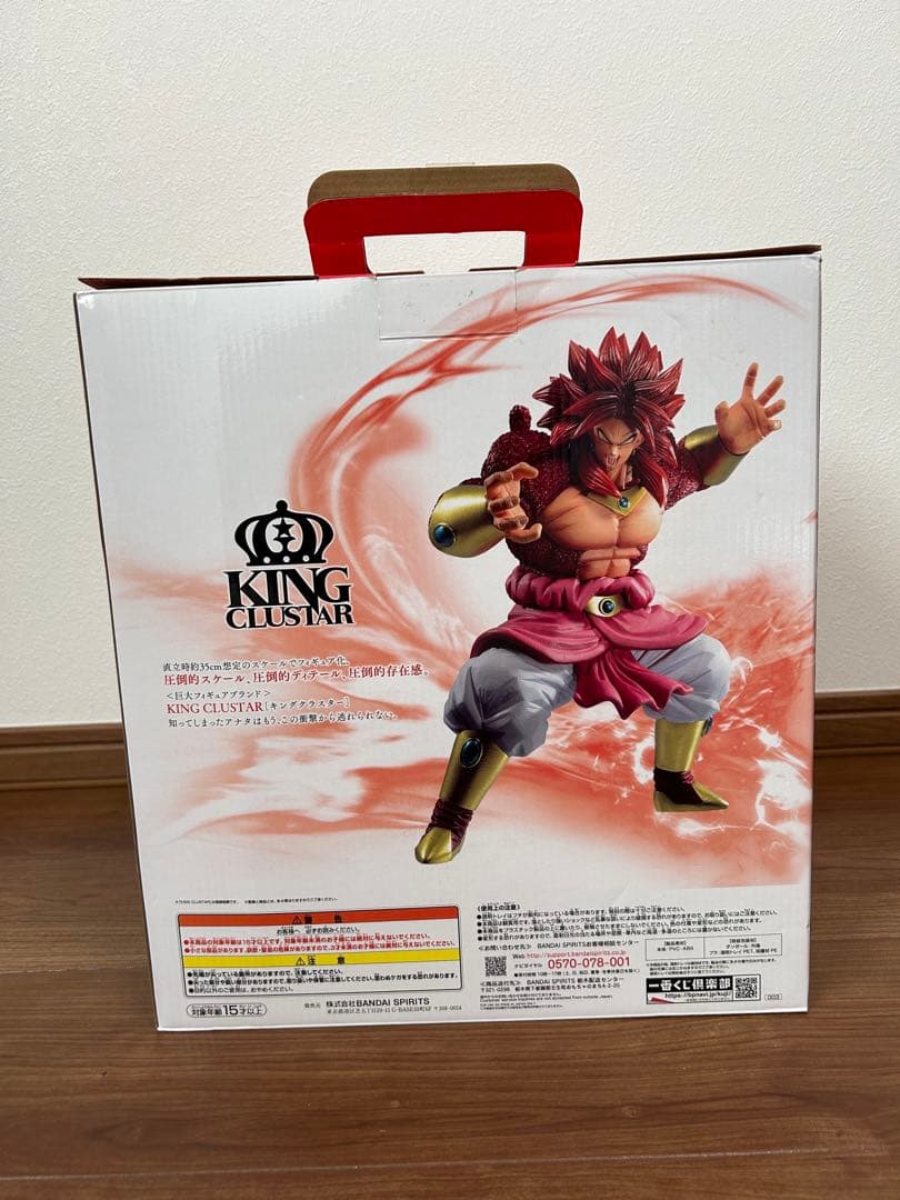 スーパードラゴンボールヒーローズ プロリー　 ラストワン フィギュア