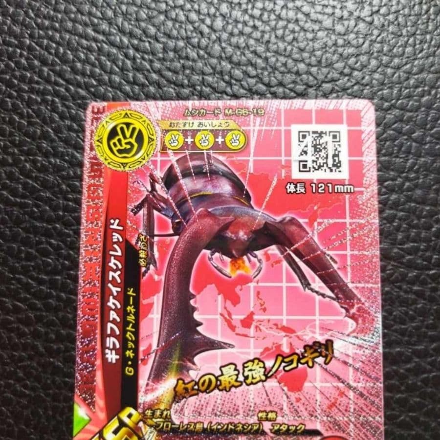 ムシキング ギラファケイスケレッド SSR 激闘6弾 期間限定 キラカード