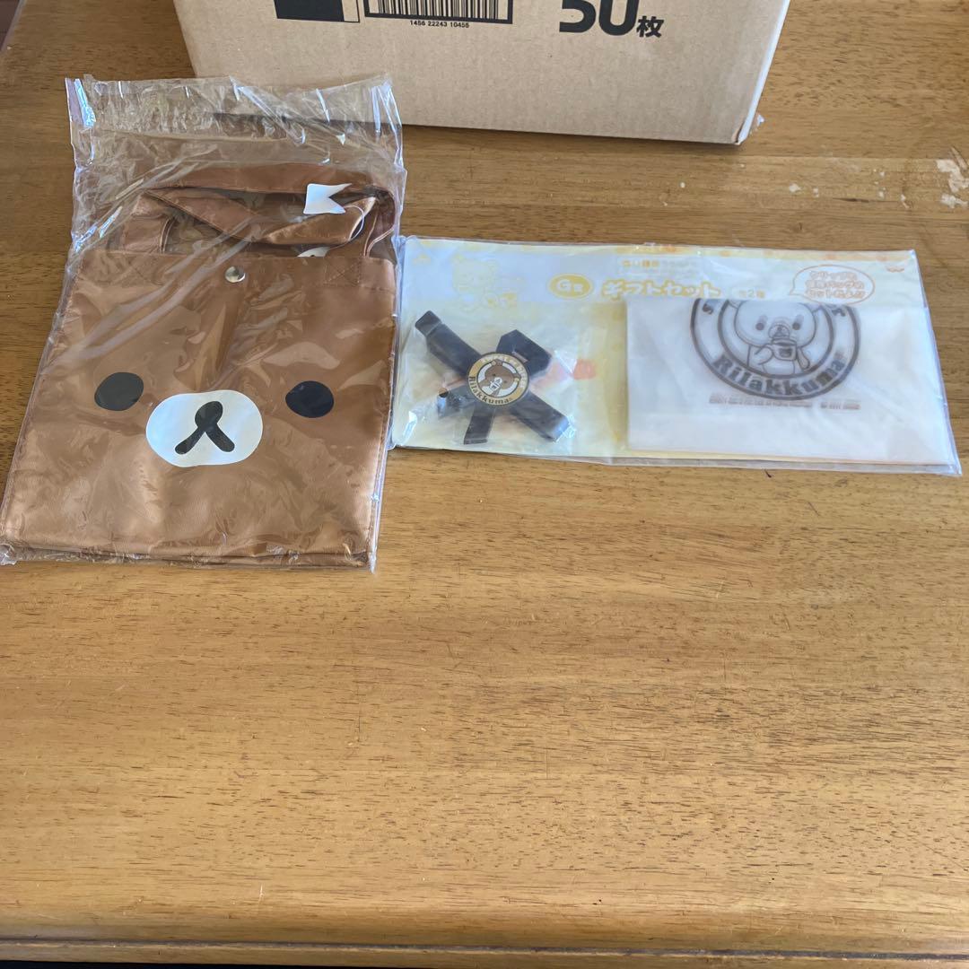 リラックマ　セット売り