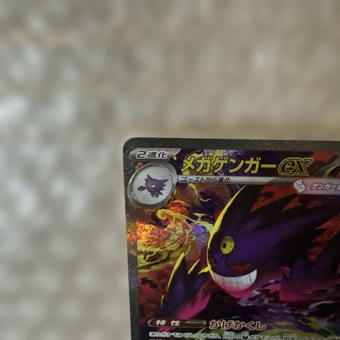 メガゲンガーEX ポケモンカード　②