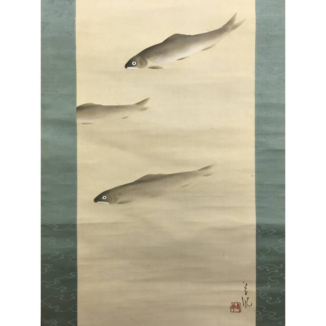 真作/長野草風/群鮎図/花鳥図/魚図/掛軸/名家伝来/AK-866