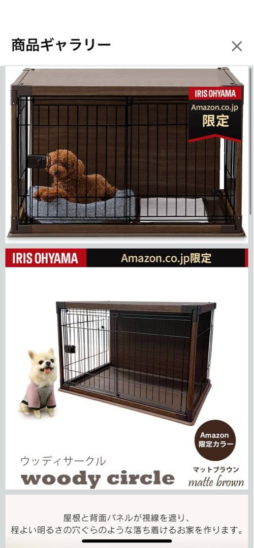 犬用ゲージ　サークル