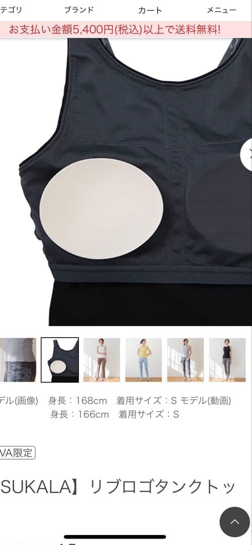 【SUKALA】リブロゴタンクトップ　黒
