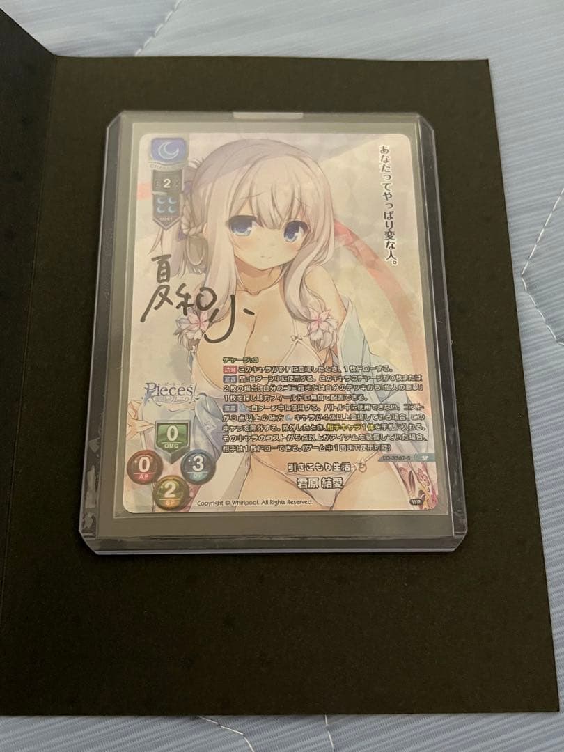 君原結愛　直筆サイン　リセ（lycée）