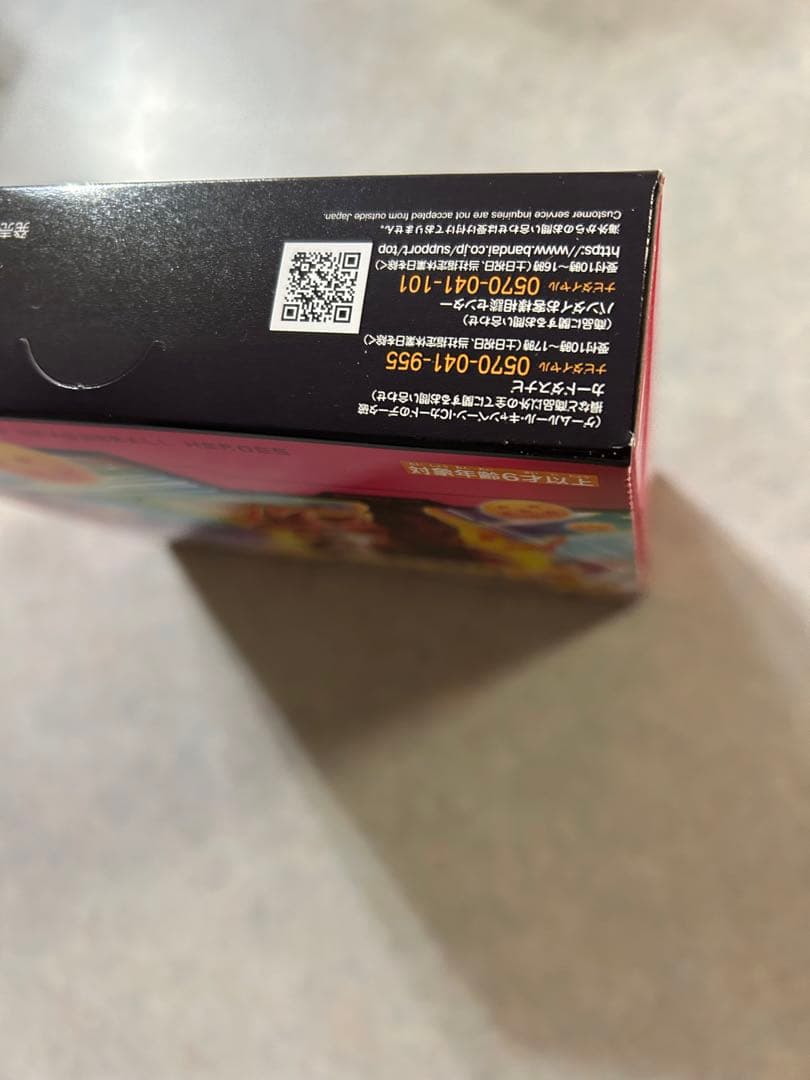 スーパードラゴンボールヒーローズ エクストラブースターパック３