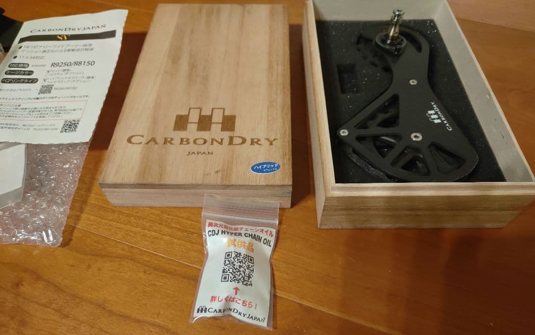 CARBON DRY JAPAN ビックプーリー12S R9250/R8150用