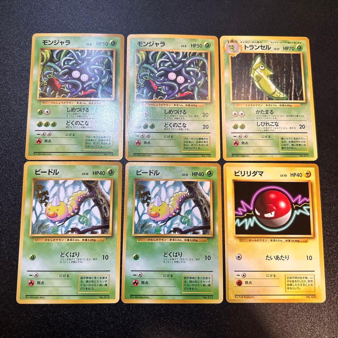 【良品-美品】ポケモンカード 旧裏 初版 まとめセット