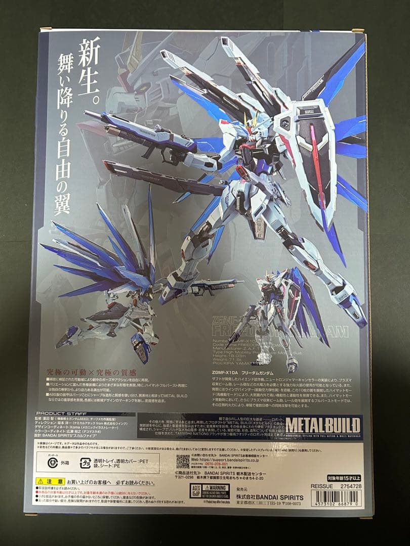 L BUILD フリーダムガンダム CONCEPT 2 再販分
