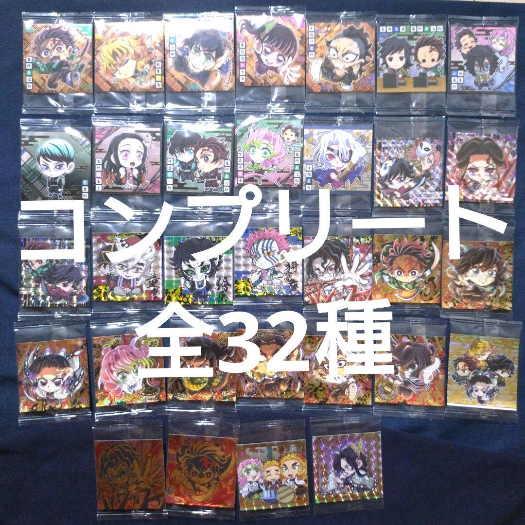 鬼滅の刃 其の13 にふぉるめーしょん　 第13弾 フルコンプ　全種類