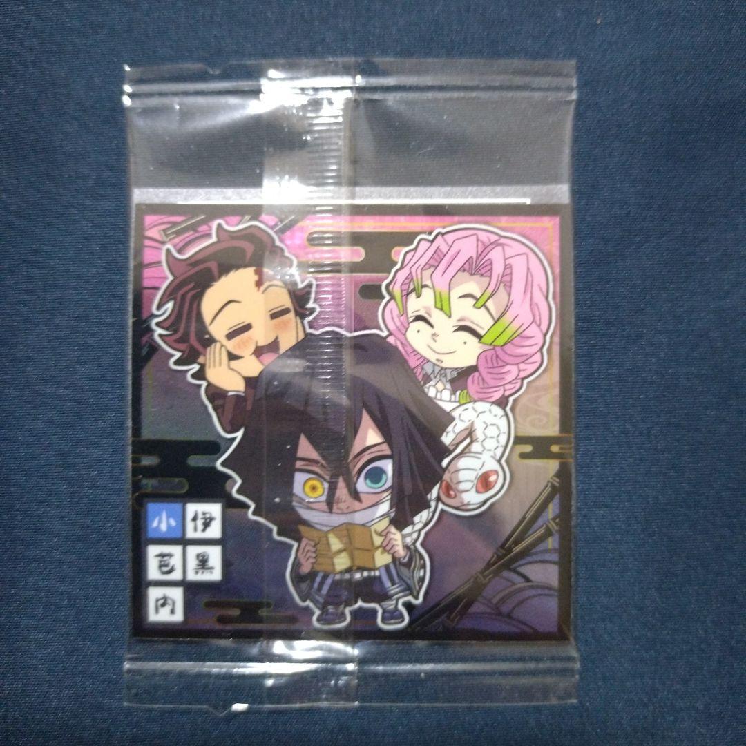 鬼滅の刃 其の13 にふぉるめーしょん　 第13弾 フルコンプ　全種類