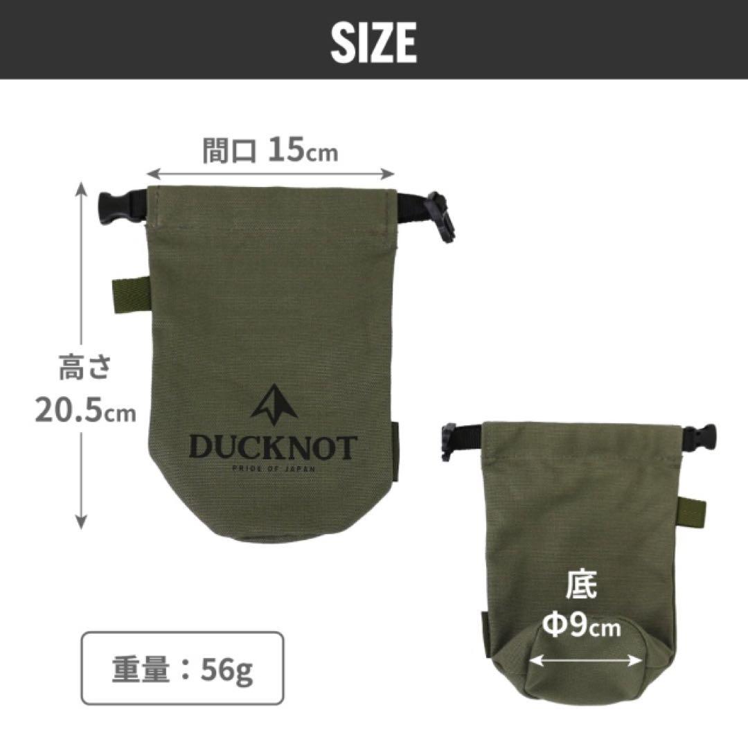 DUCKNOT ダックノット スタッキングマグ 300×2個+ケースSET