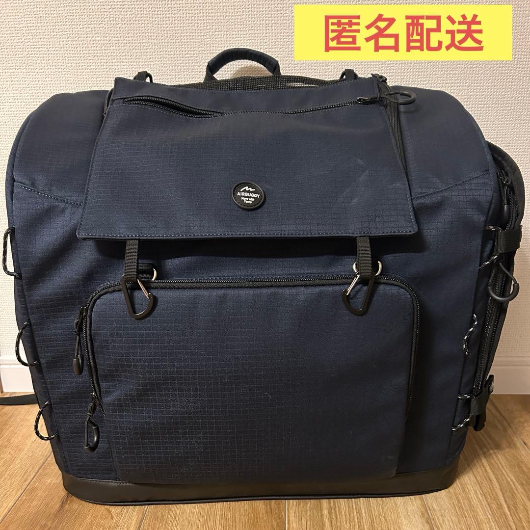 【匿名配送】AIRBUGGY エアバギー 3wayバックパックキャリー ワイド