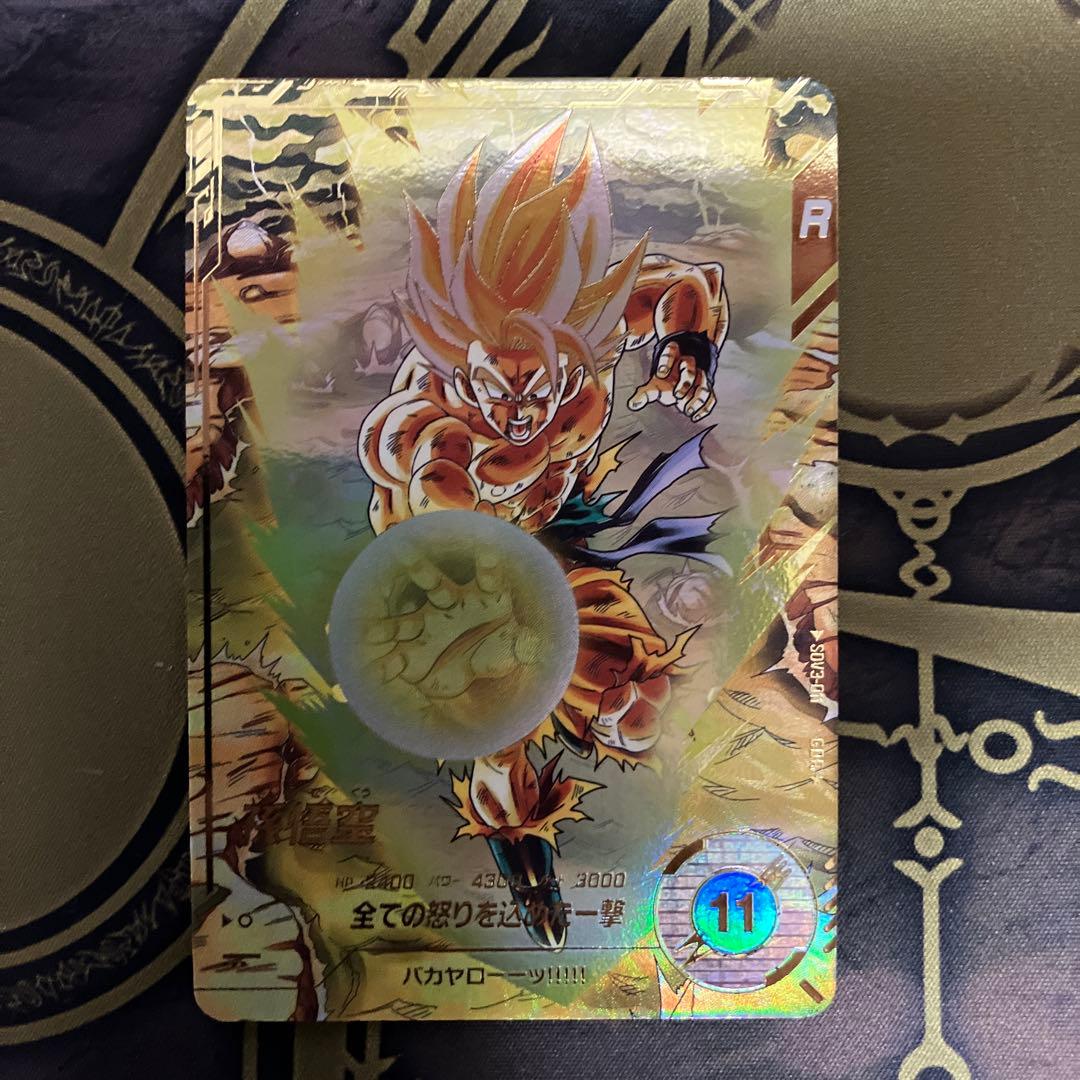 SDV3-011 孫悟空　パラレル