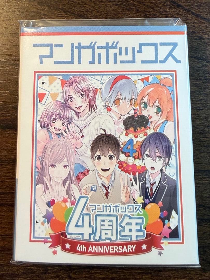 マンガボックス 4周年記念 コレクションブック