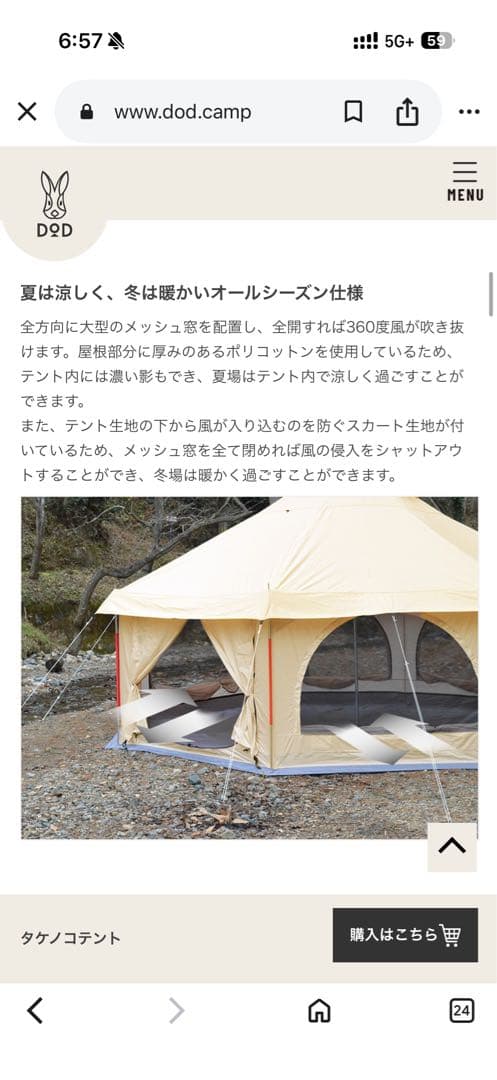 DOD　タケノコテント　グランドシート付き