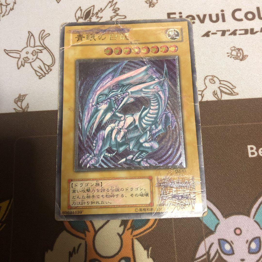 遊戯王 ブルーアイズホワイトドラゴン