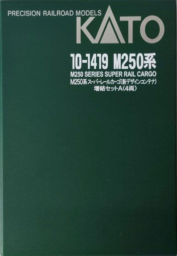 鉄道模型 M250 新デザインコンテナ 基本＋増結A=8両セット