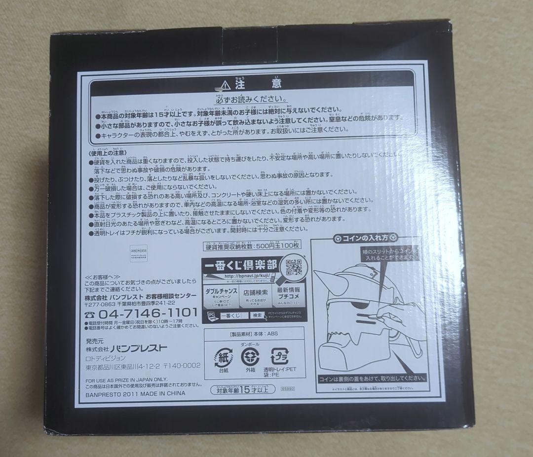 【未開封】鋼の錬金術師 アルフォンス ヘッドディスプレイバンク