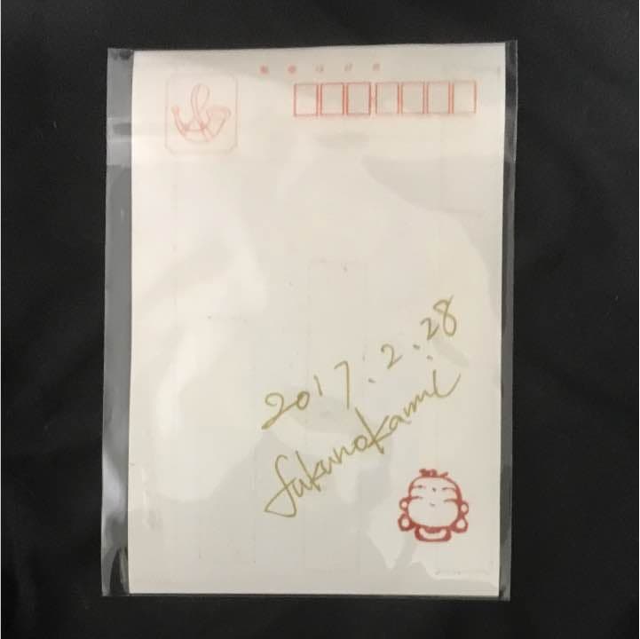 福の神様の絵(1枚サイン入り)