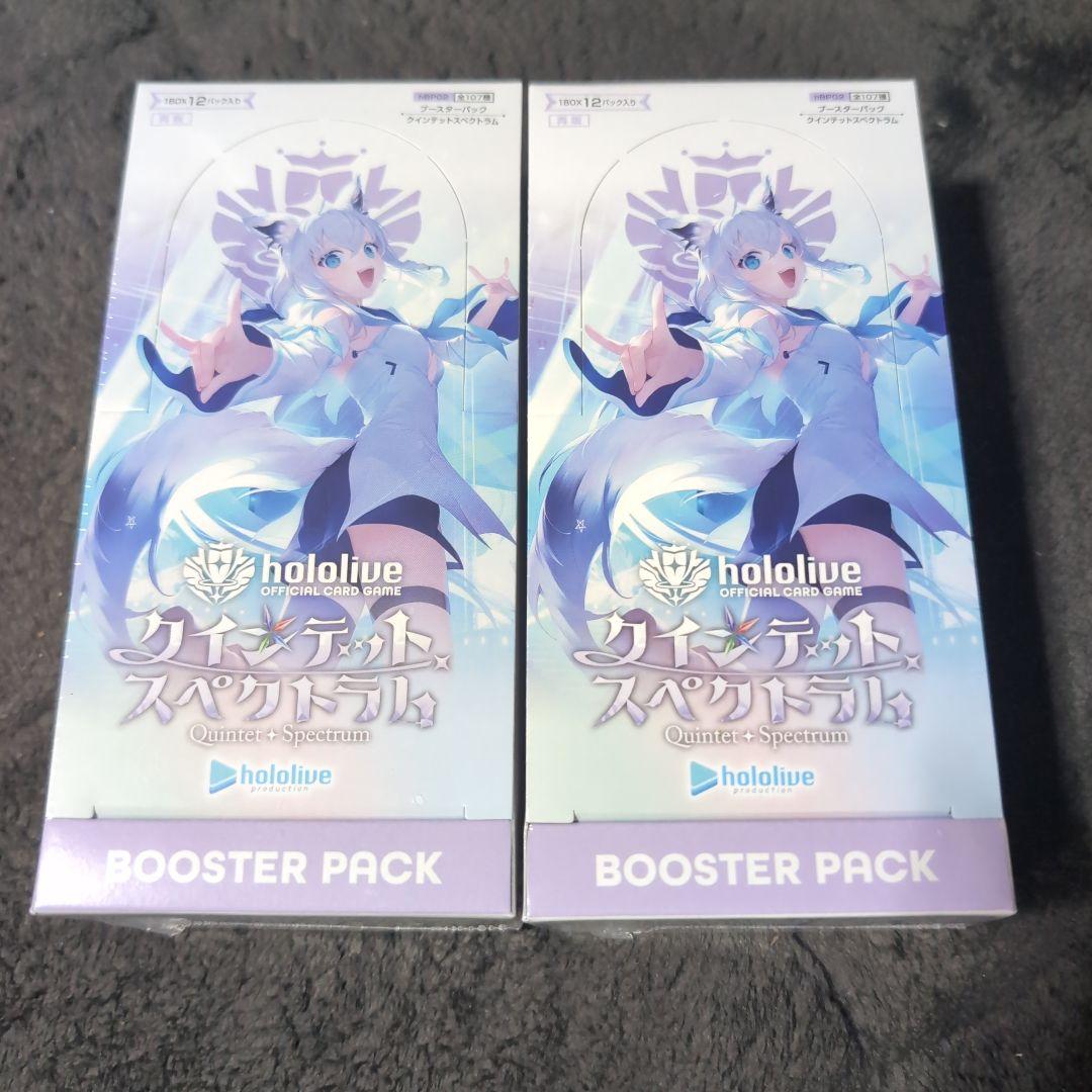 ホロライブ クインテットスペクトラム 2box ボックス シュリンク付き