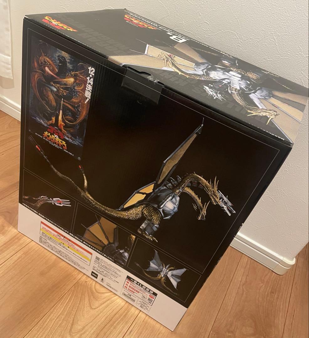 一番くじ　メカキングギドラ