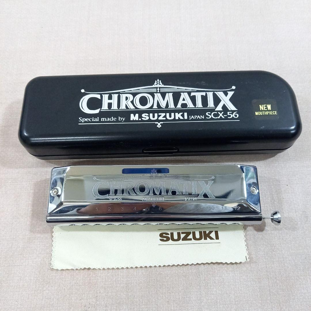 美品◎SUZUKI スズキ SCX-56 クロマチックハーモニカ 14穴56音