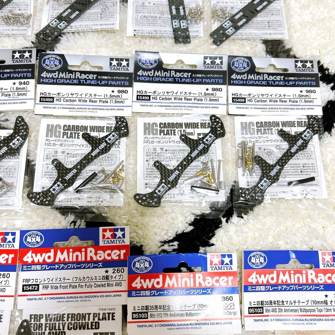 新品未開封 ミニ四駆パーツ TAMIYA タミヤ まとめ売り