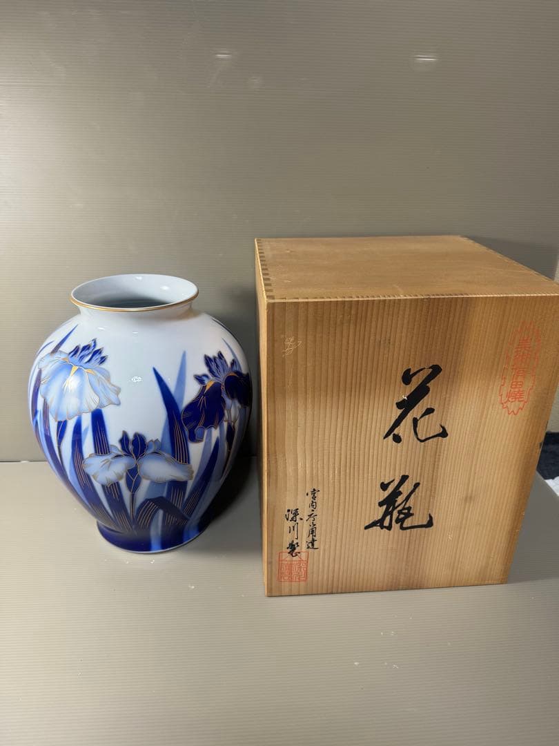 2318  有田焼 深川製磁 金彩 菖蒲文 あやめ文 花瓶　未使用