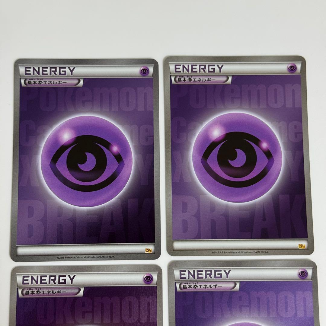 【美品】BREAK エネルギー 超 CP4 ミラー 4枚 引退品