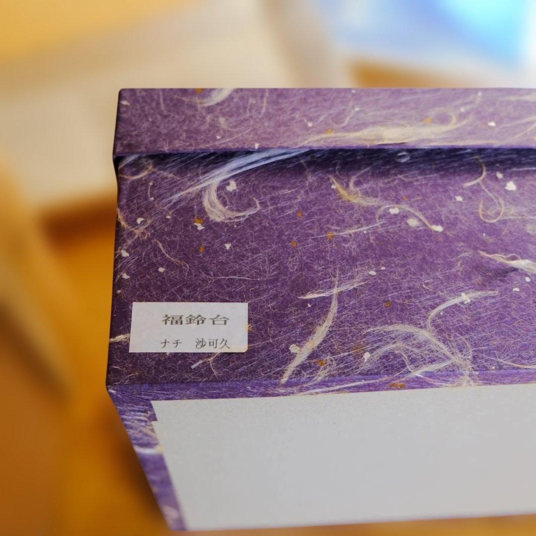 福鈴 および　福鈴台