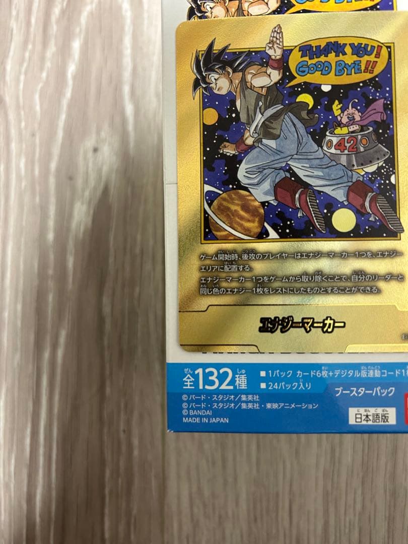 【即日発送】エナジーマーカー 金 E-90 ☆ パラレル 42巻