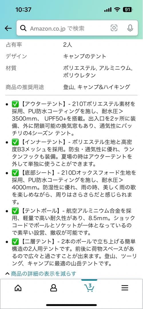 FLYTOP4シーズン2人用ドームテント(スカート付き)