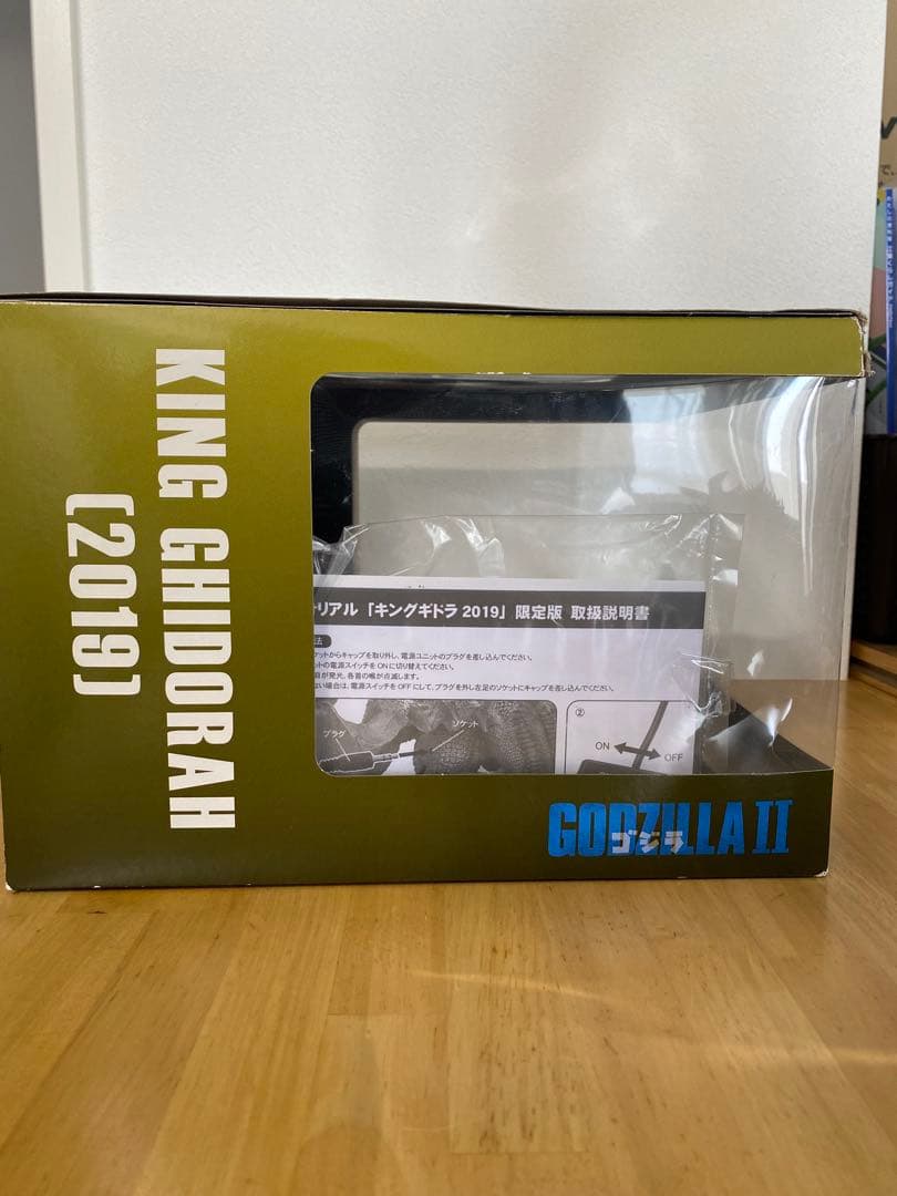 [限定版キングギドラ](2019) エクスプラス　デフォリアル　ゴジラ