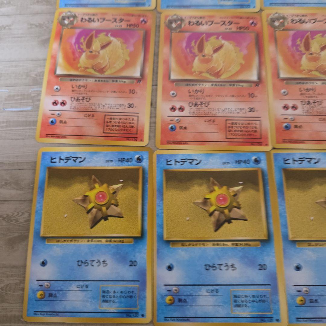 ポケモンカード　旧裏　12枚セット