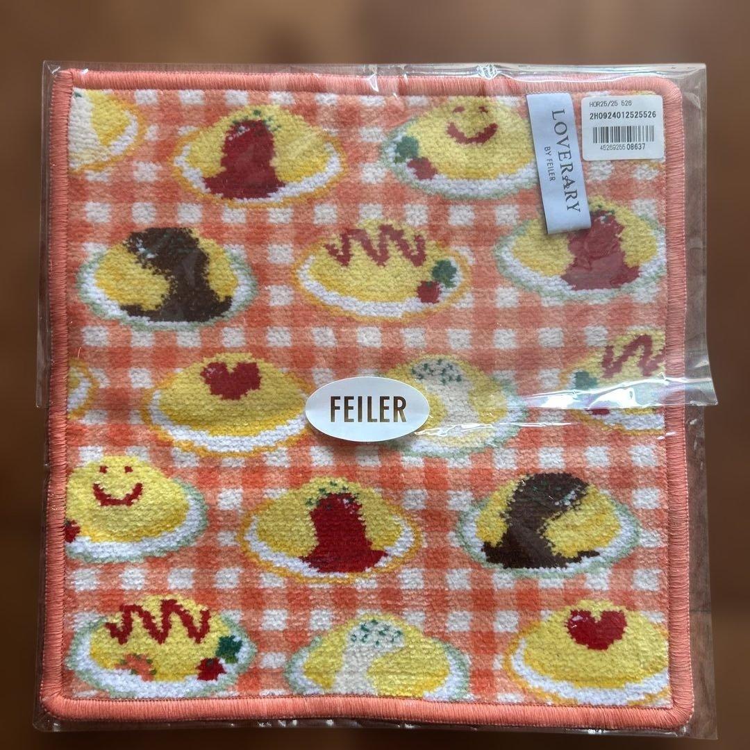 フェイラーハンカチハッピーオムライス2色セット