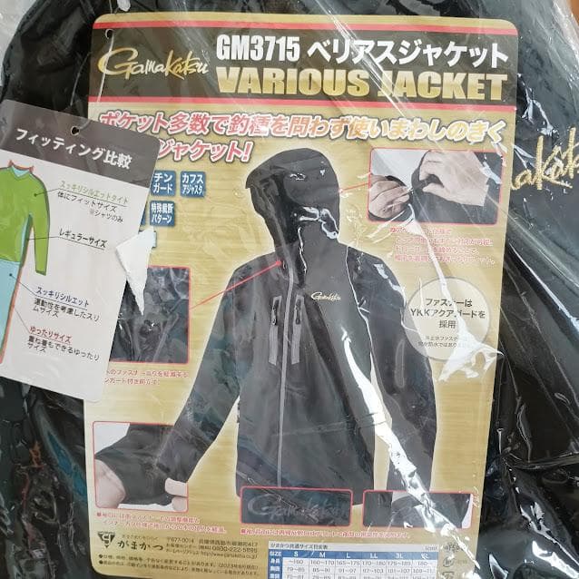 がまかつ(Gamakatsu) G ベリアスジャケット ブラック/ブラック L